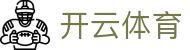 开云·体育 (kaiyun)官方网站_app下载kaiyun sports